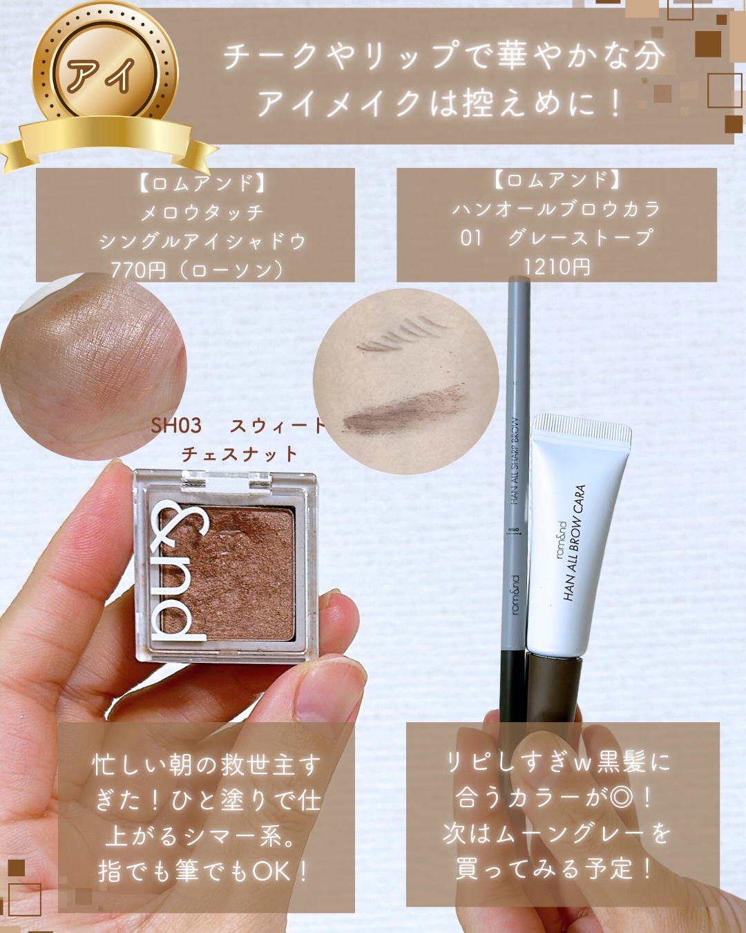 HAN ALL SHARP BROW/rom&nd/アイブロウペンシルを使ったクチコミ（3枚目）