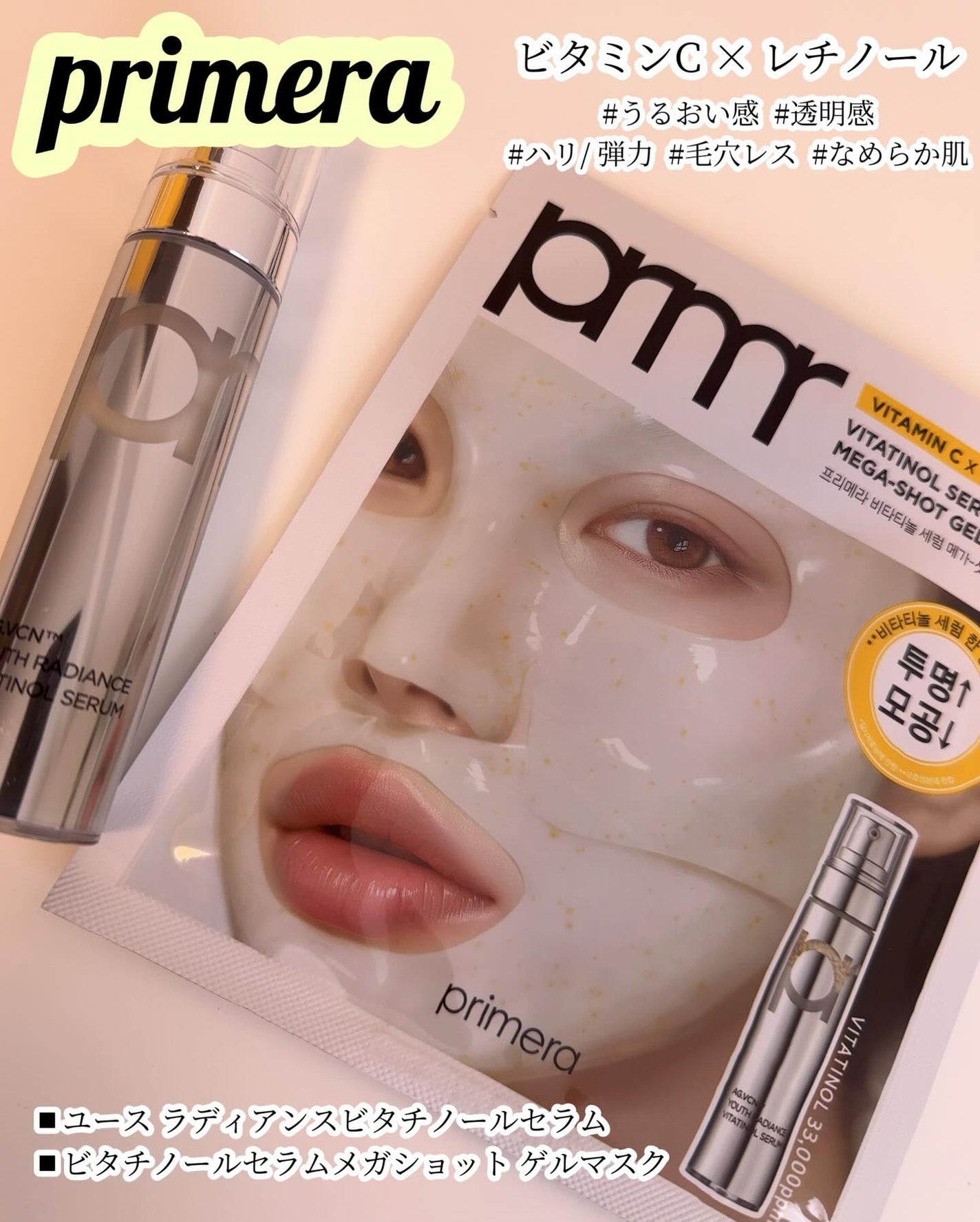 kano on LIPS 「❥❥primera(プリメラ)◼︎ユースラディアンスビタチノー..」(1枚目)