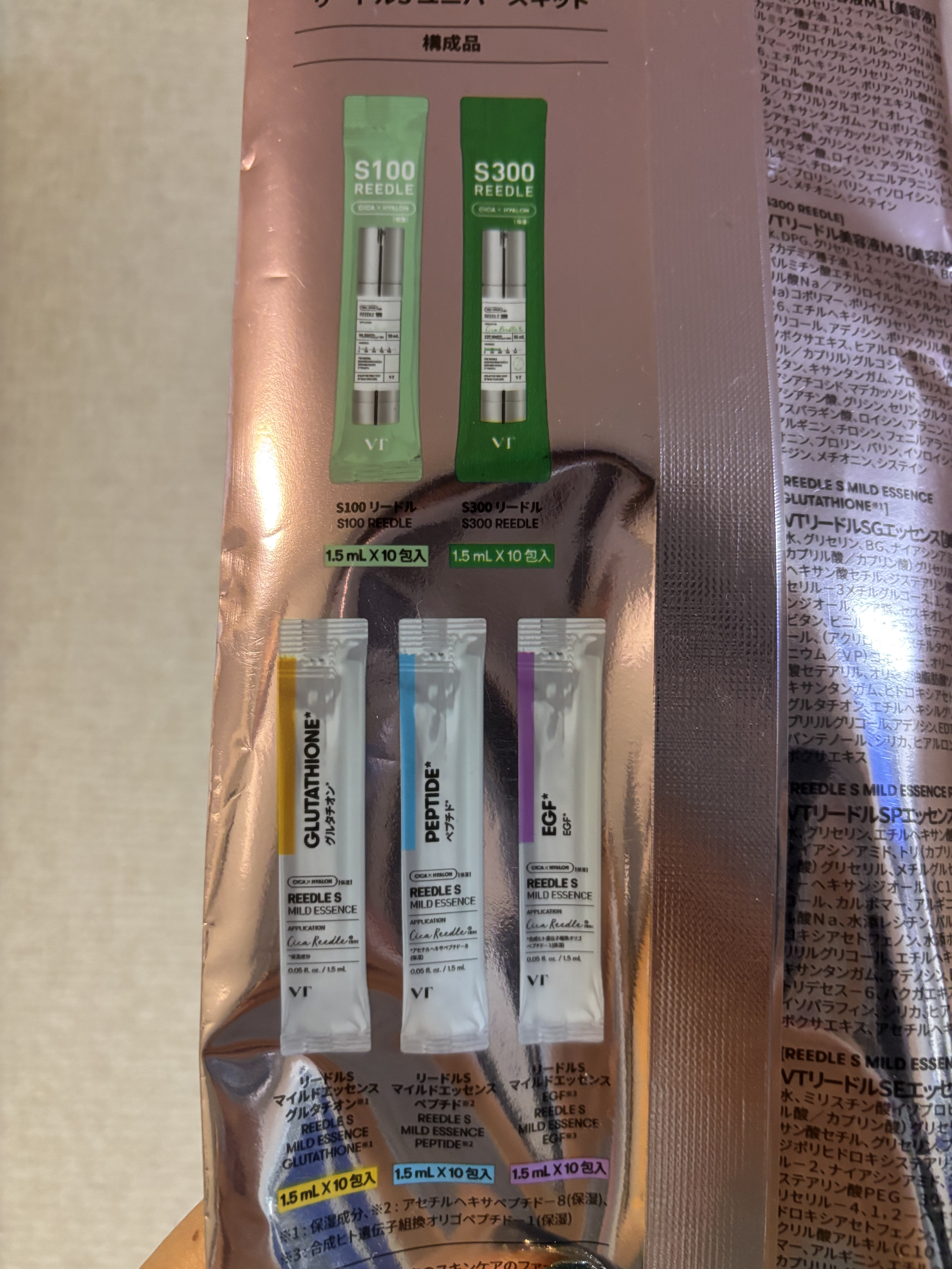 リードルsユニバースキット/VT/美容液を使ったクチコミ（3枚目）
