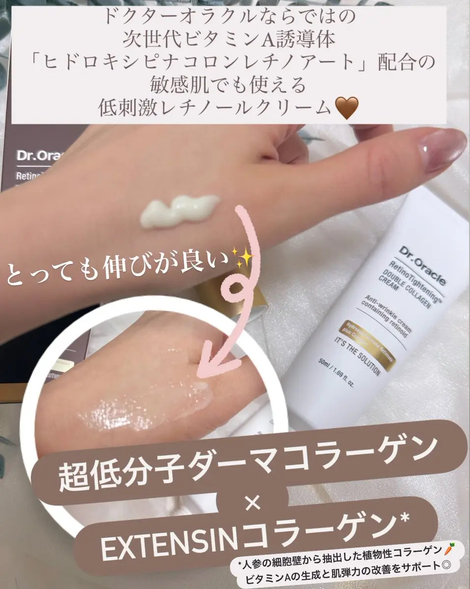 レチノタイトニング クリーム/Dr.Oracle/フェイスクリームを使ったクチコミ（2枚目）