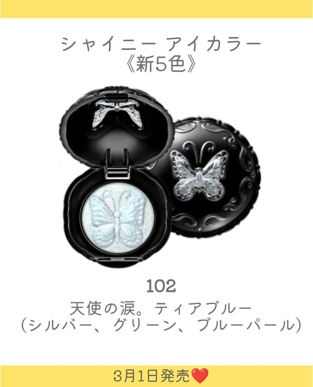 アナ スイ シャイニー アイカラー/ANNA SUI/単色アイシャドウを使ったクチコミ(4枚目)