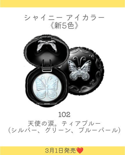 アナ スイ シャイニー アイカラー/ANNA SUI/単色アイシャドウを使ったクチコミ(4枚目)
