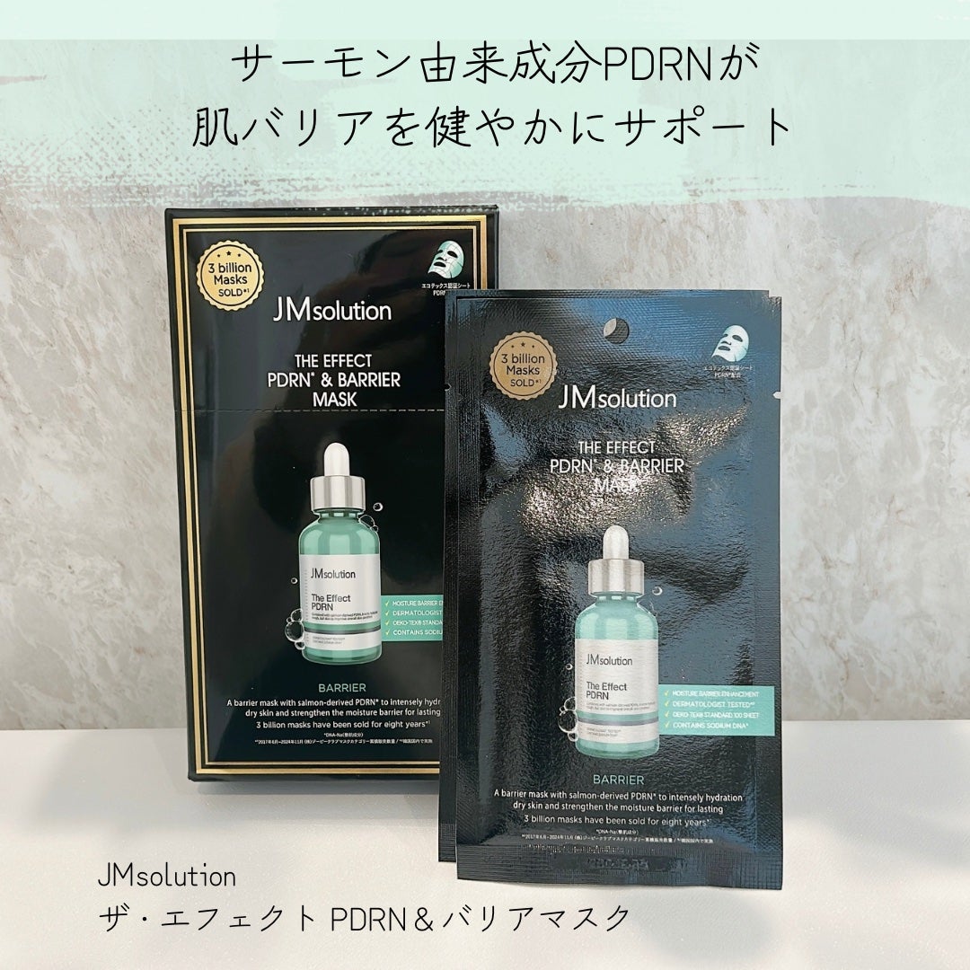 ザ・エフェクト PDRN&バリアマスク/JMsolution/シートマスク・パックを使ったクチコミ(1枚目)