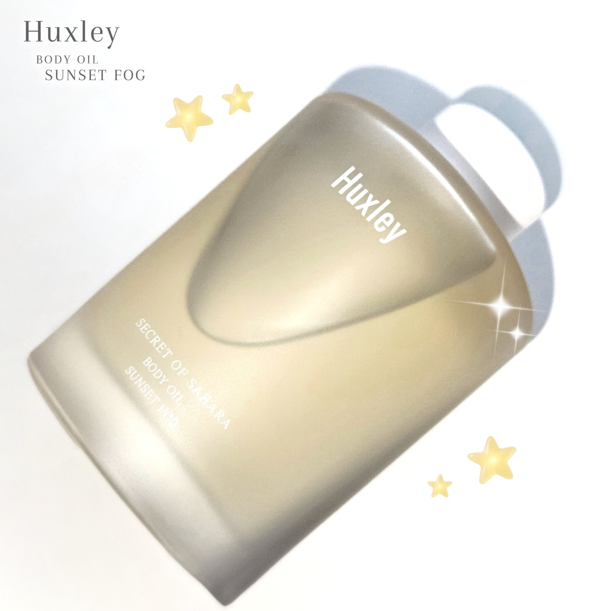 ボディオイル；サンセットフォグ/Huxley/ボディオイルを使ったクチコミ（2枚目）