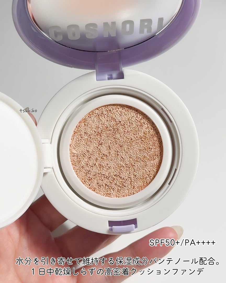 パンテノールバリアクッション/COSNORI/クッションファンデーションを使ったクチコミ(3枚目)