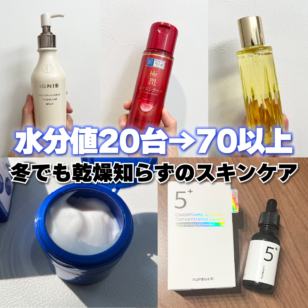 モイスチュアライジング プレミアム ミルク/IGNIS/乳液を使ったクチコミ(1枚目)