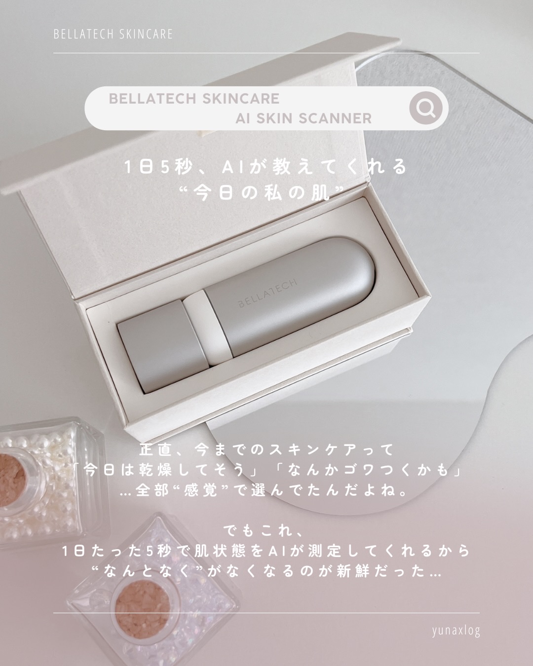 スキンスキャナー/BELLATECH/その他スキンケアグッズを使ったクチコミ（2枚目）