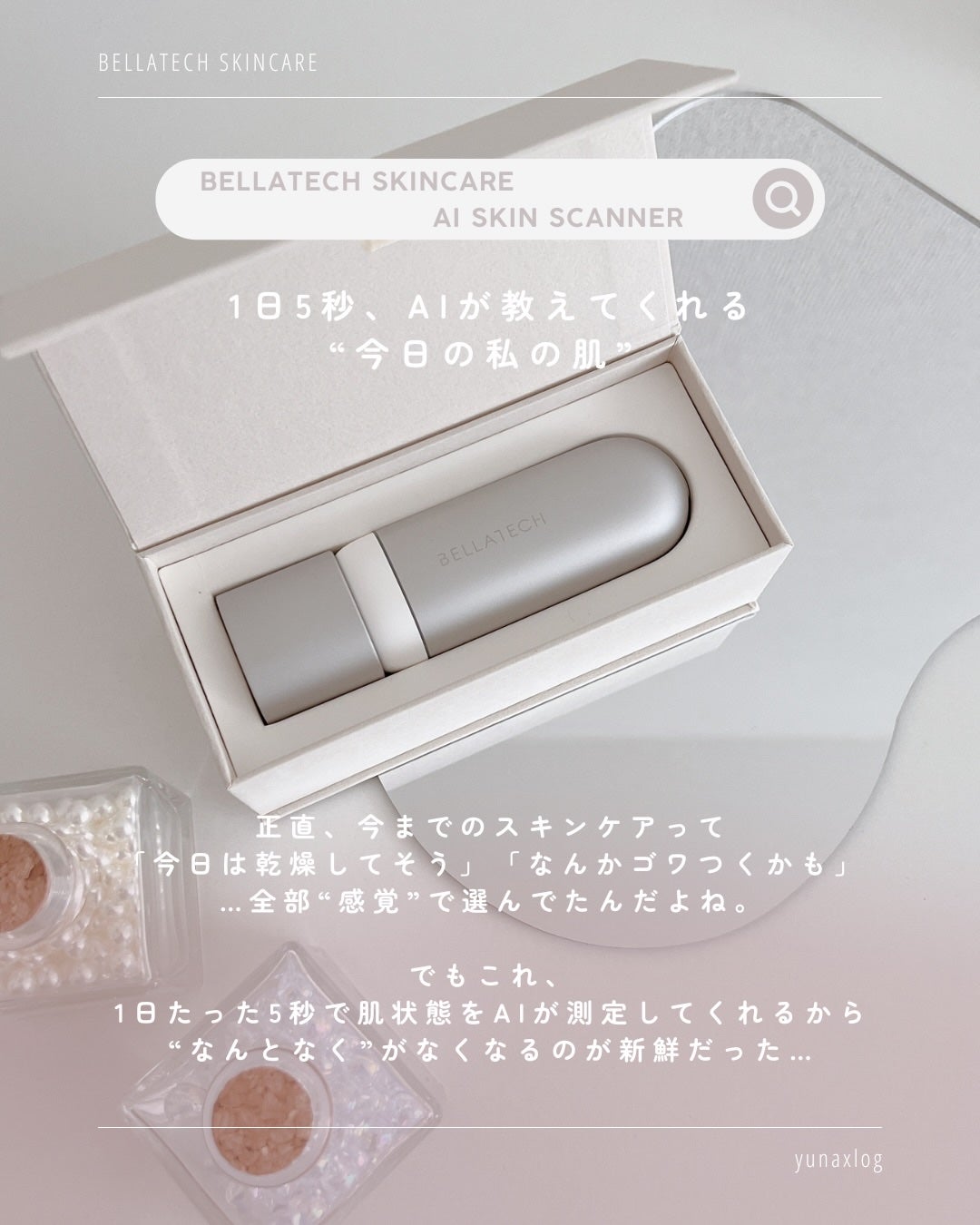 スキンスキャナー/BELLATECH/その他スキンケアグッズを使ったクチコミ(2枚目)