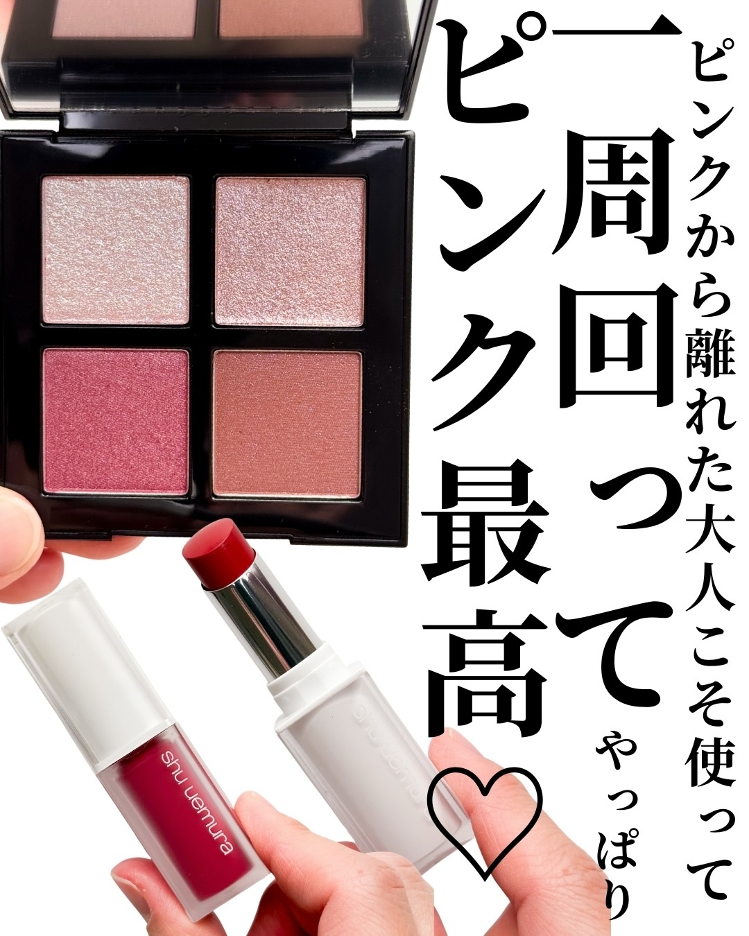 キヌケアグローアップ/shu uemura/口紅を使ったクチコミ（2枚目）