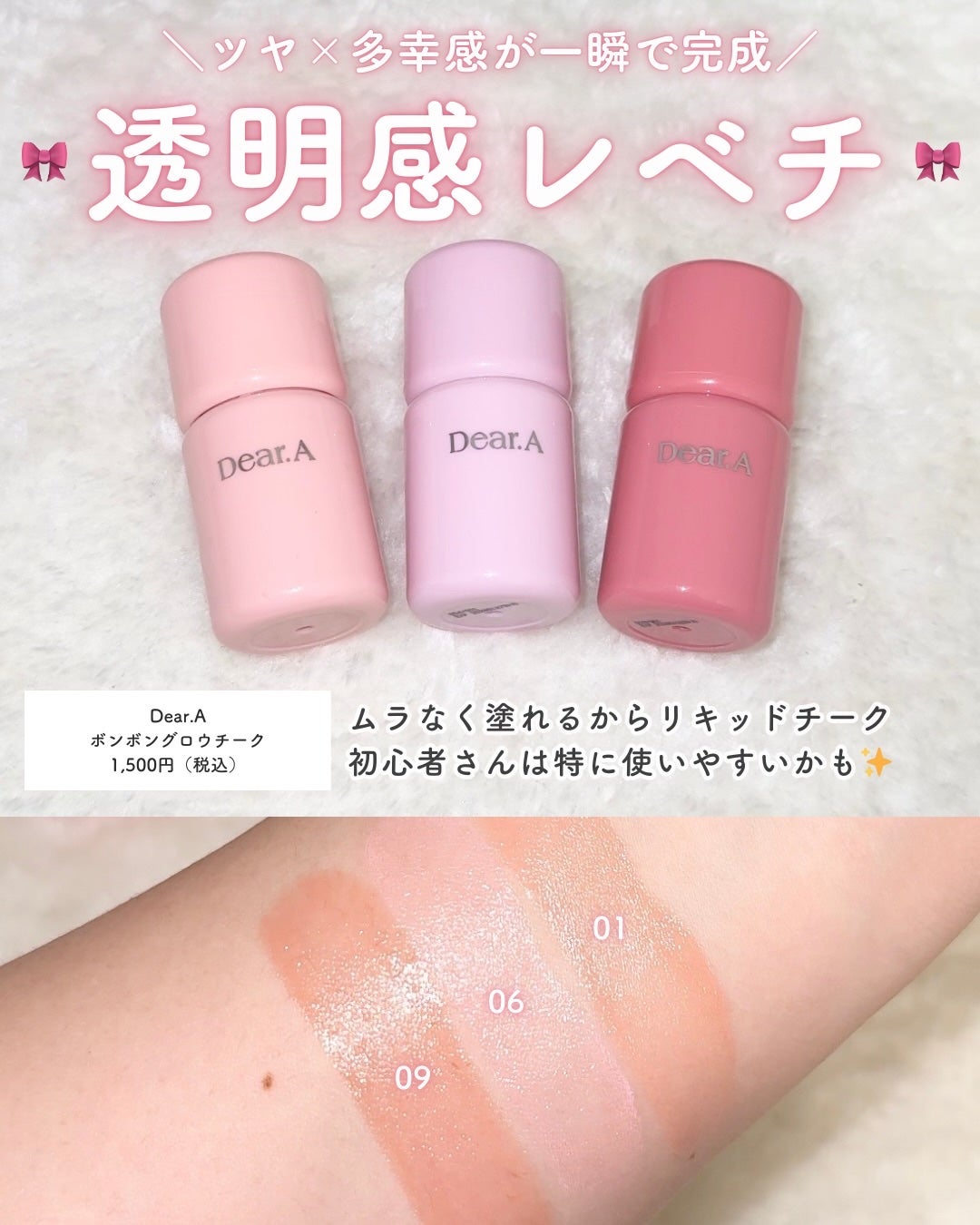 モイストアンプルブラッシャー/house of HUR/リキッドチークを使ったクチコミ(5枚目)