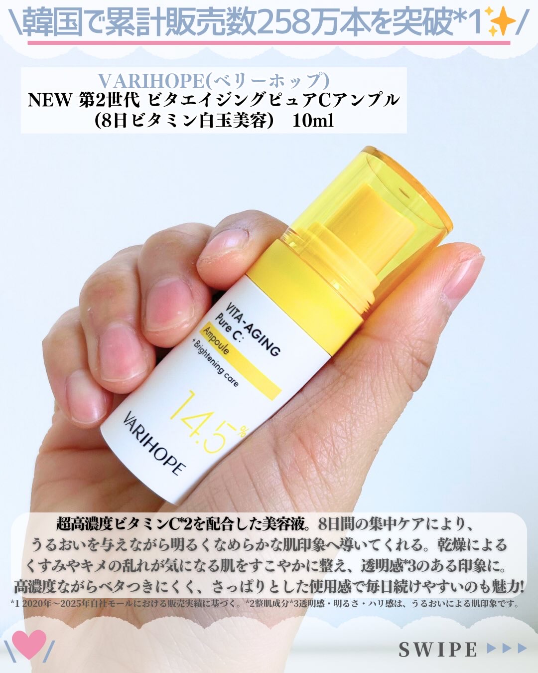 第2世代 ビタエイジングピュアC 美容液 /VARI:HOPE/美容液を使ったクチコミ（2枚目）