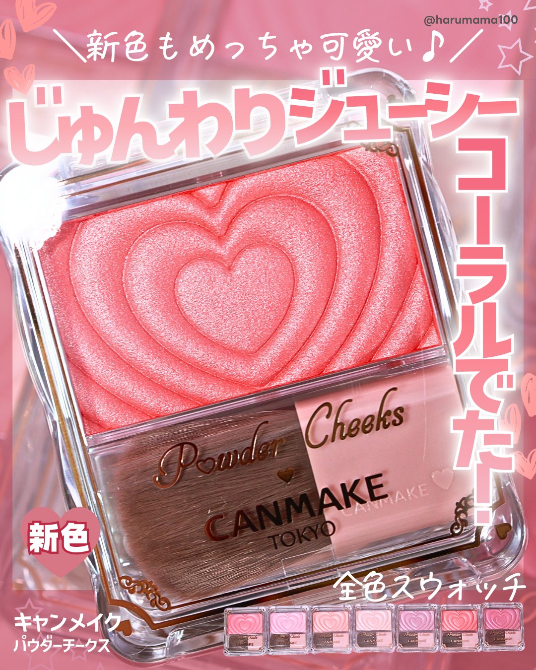 パウダーチークス/キャンメイク/パウダーチークを使ったクチコミ（1枚目）