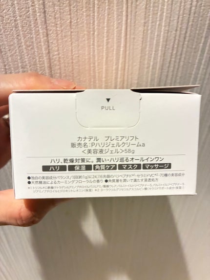 プレミアリフト/CANADEL/オールインワン化粧品を使ったクチコミ(2枚目)