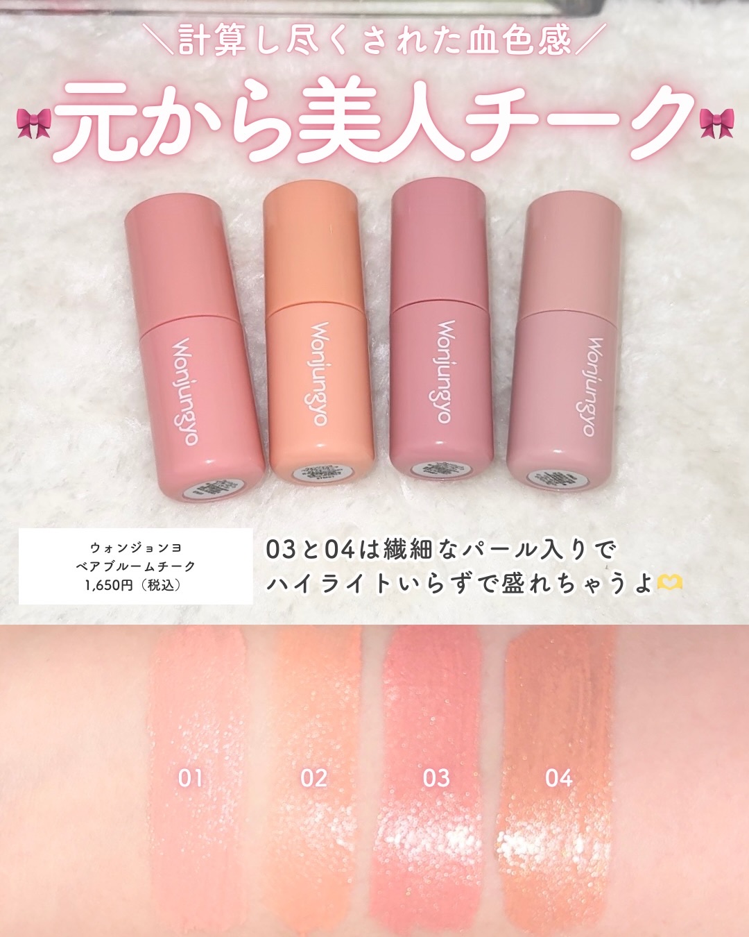 モイストアンプルブラッシャー/house of HUR/リキッドチークを使ったクチコミ（3枚目）