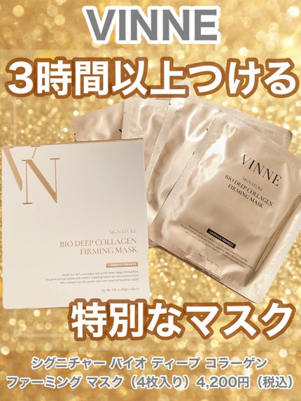 シグニチャーバイオディープコラーゲンファーミングマスク/VINNE /シートマスク・パックを使ったクチコミ(1枚目)