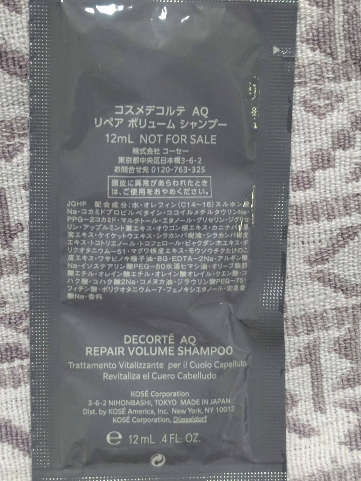 よっぱのクチコミ「DECORTÉ💞

AQ リペア ボリューム シャンプー /トリートメント 

コンディショナ.....」（2枚目）