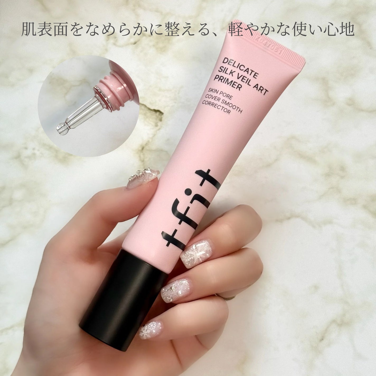 デリケートシルクベールアートプライマー/TFIT/化粧下地を使ったクチコミ(2枚目)