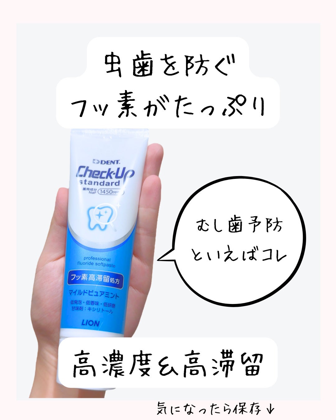 ライオン チェックアップ スタンダード/ライオン/歯磨き粉を使ったクチコミ(4枚目)