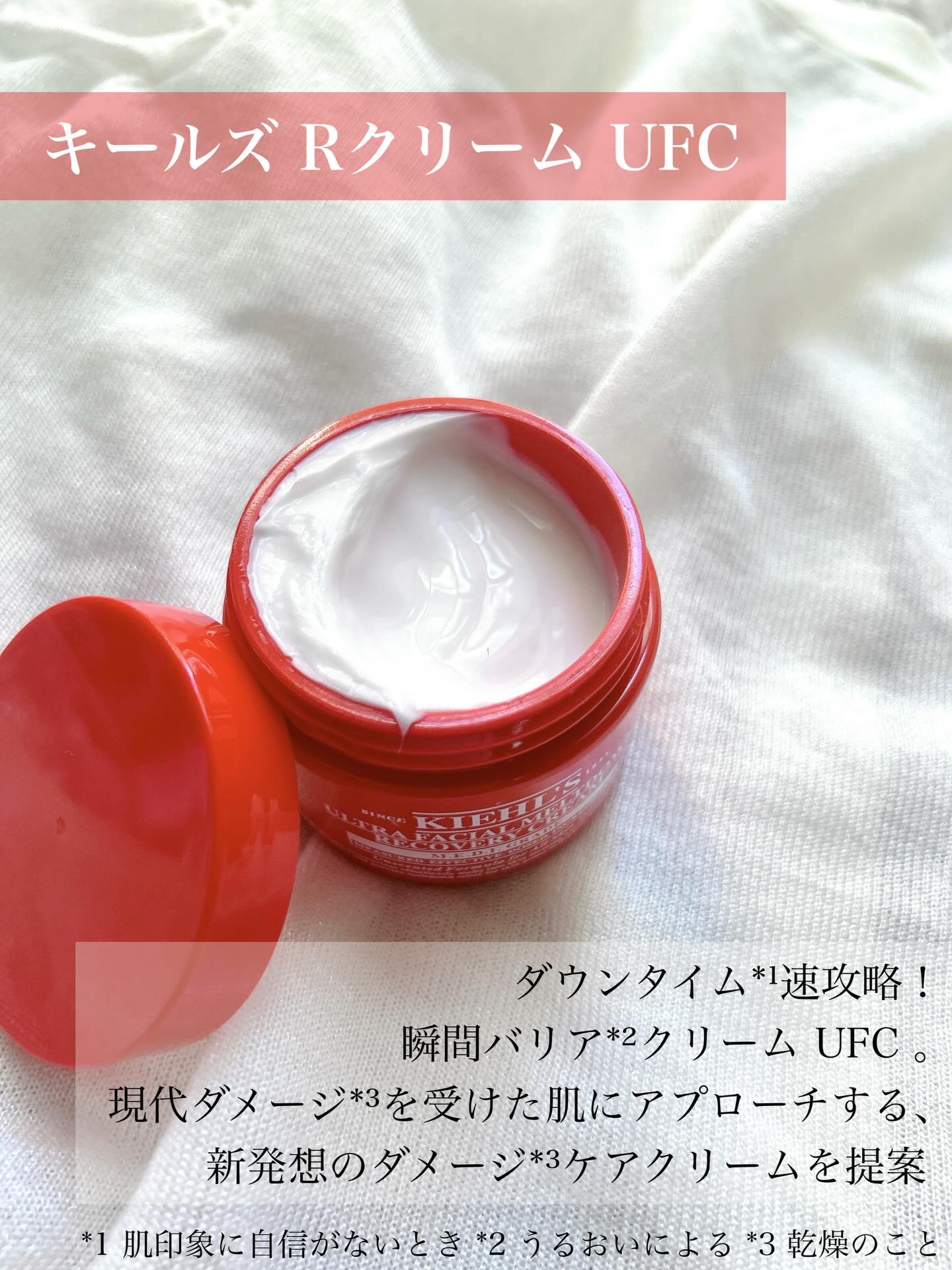 キールズ Rクリーム UFC/Kiehl's/フェイスクリームを使ったクチコミ（2枚目）