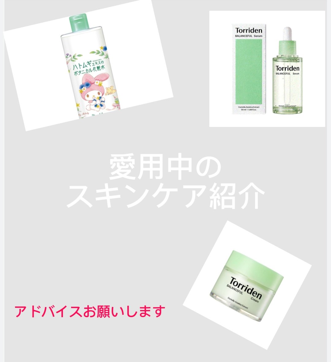 バランスフル シカクリーム/Torriden/フェイスクリームを使ったクチコミ（1枚目）