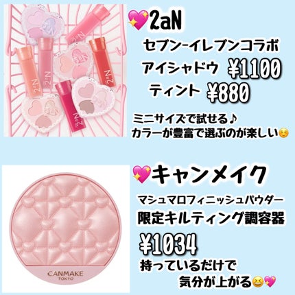 マシュマロフィニッシュパウダー ~Abloom~/キャンメイク/プレストパウダーを使ったクチコミ(3枚目)