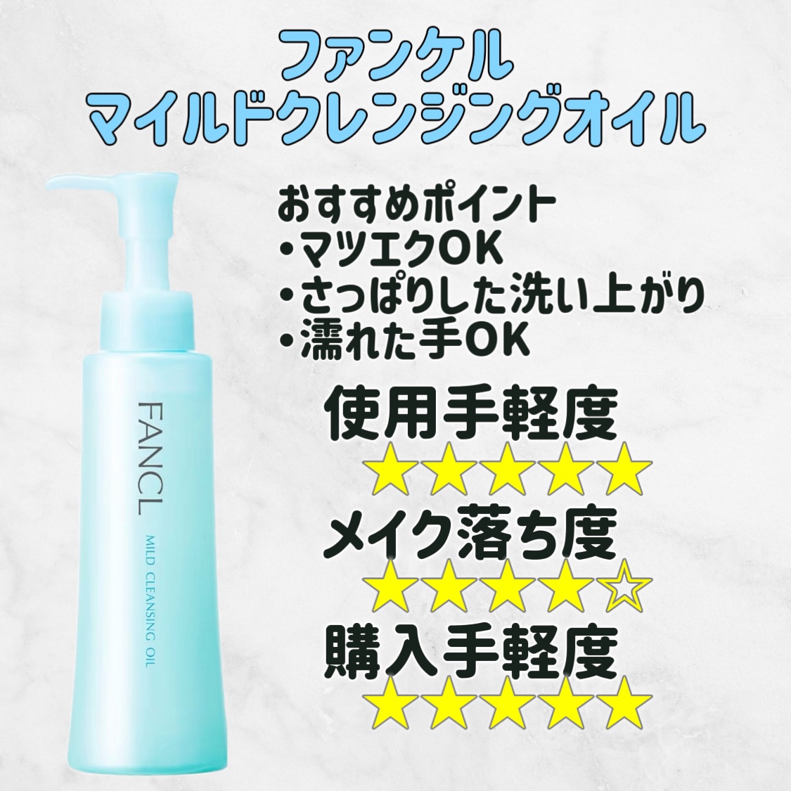 マイルドクレンジング オイル/ファンケル/オイルクレンジングを使ったクチコミ（2枚目）