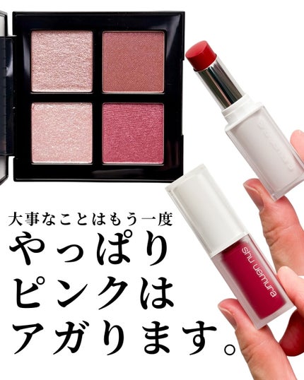 キヌケアグローアップ/shu uemura/口紅を使ったクチコミ(9枚目)