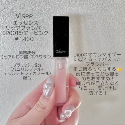 エッセンス リッププランパー SP001 シアーピンク/Visée/リッププランパーの画像