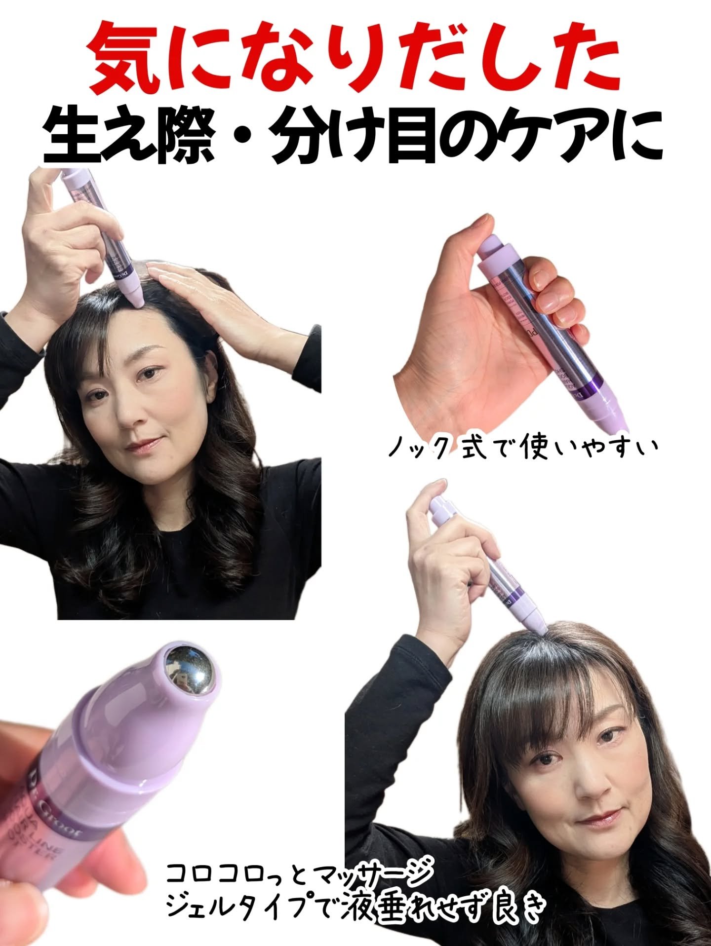 アクアPDRNヘアラインブースターショット/Dr.Groot/頭皮ローションを使ったクチコミ（2枚目）