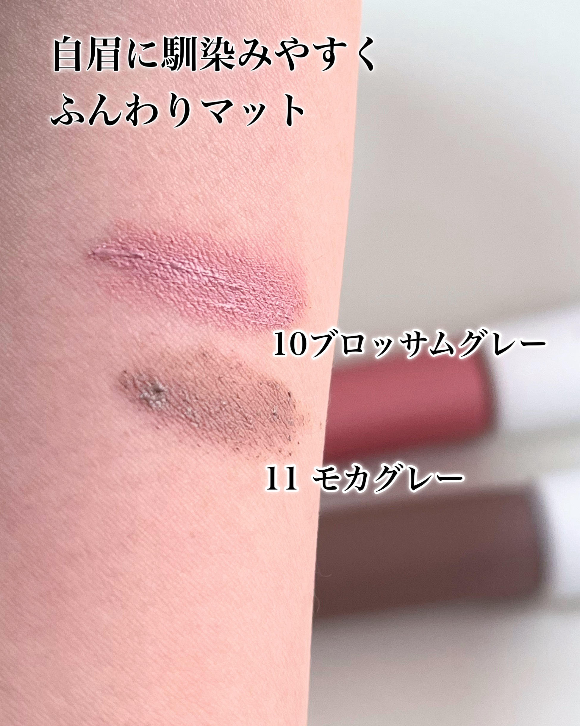 ハンオールブロウカラ/rom&nd/眉マスカラを使ったクチコミ（3枚目）