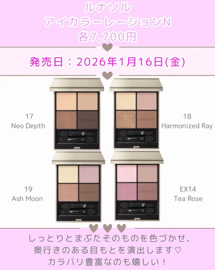 ルナソル アイカラーレーションN/LUNASOL/アイシャドウパレットを使ったクチコミ(2枚目)