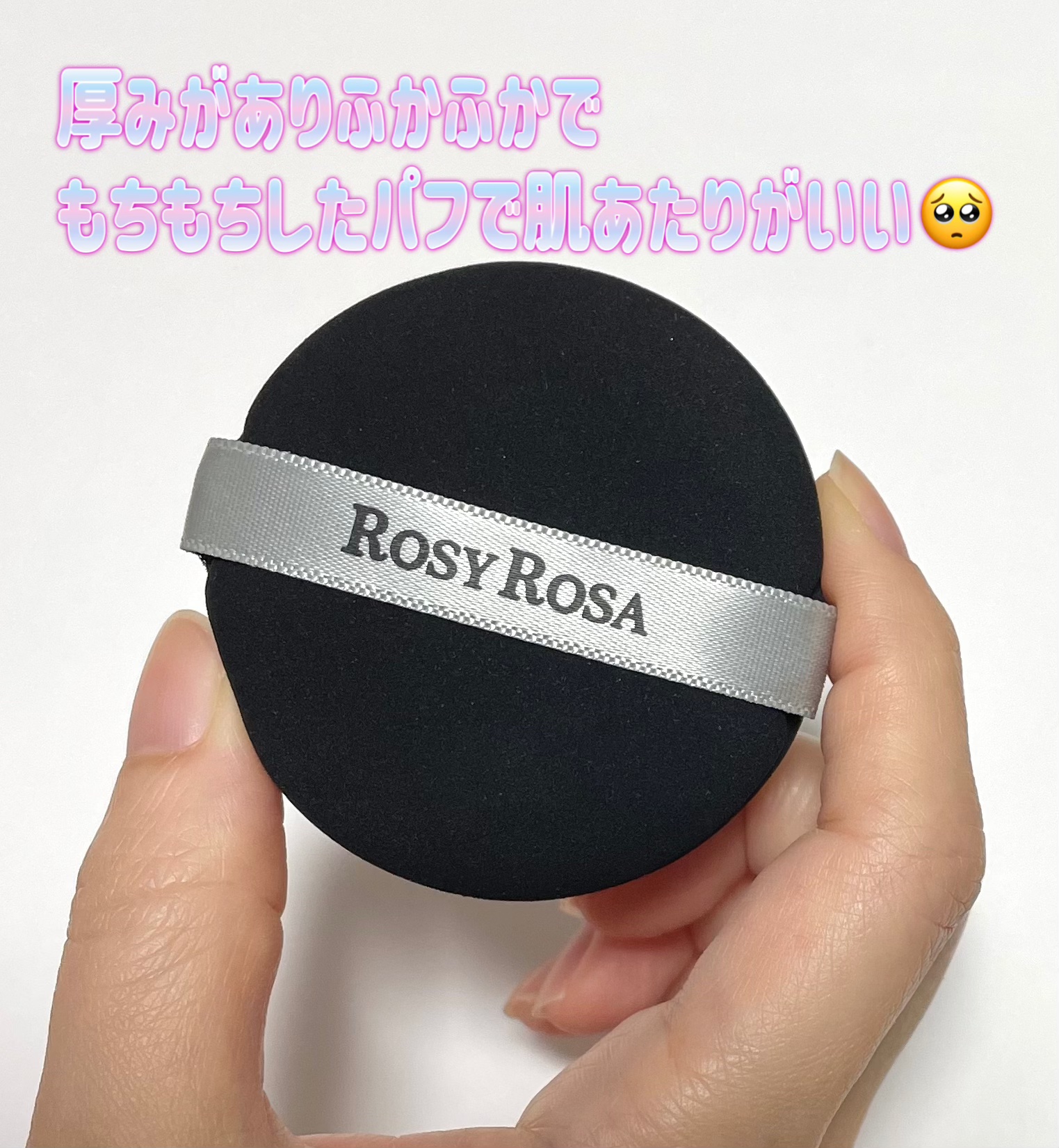 マルチファンデパフ 2P/ロージーローザ/パフ・スポンジを使ったクチコミ（2枚目）