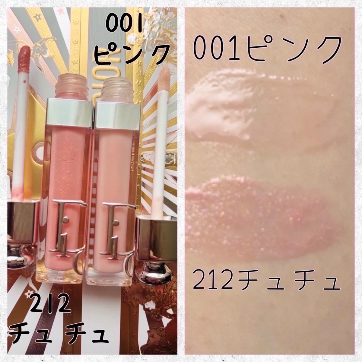 ディオール アディクト リップ マキシマイザー/Dior/リップグロスを使ったクチコミ（2枚目）