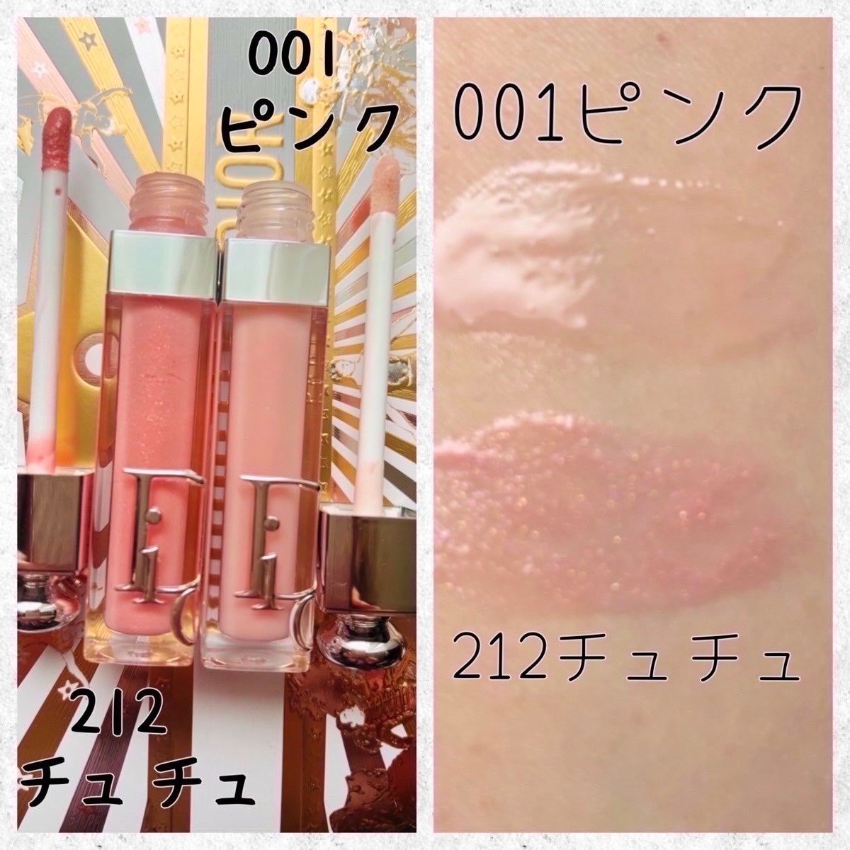 ディオール アディクト リップ マキシマイザー/Dior/リップグロスを使ったクチコミ(2枚目)