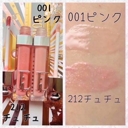 ディオール アディクト リップ マキシマイザー/Dior/リップグロスを使ったクチコミ(2枚目)