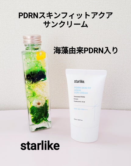 PDRNスキンフィットアクア 日焼け止め/STARLIKE/日焼け止めクリームを使ったクチコミ(1枚目)