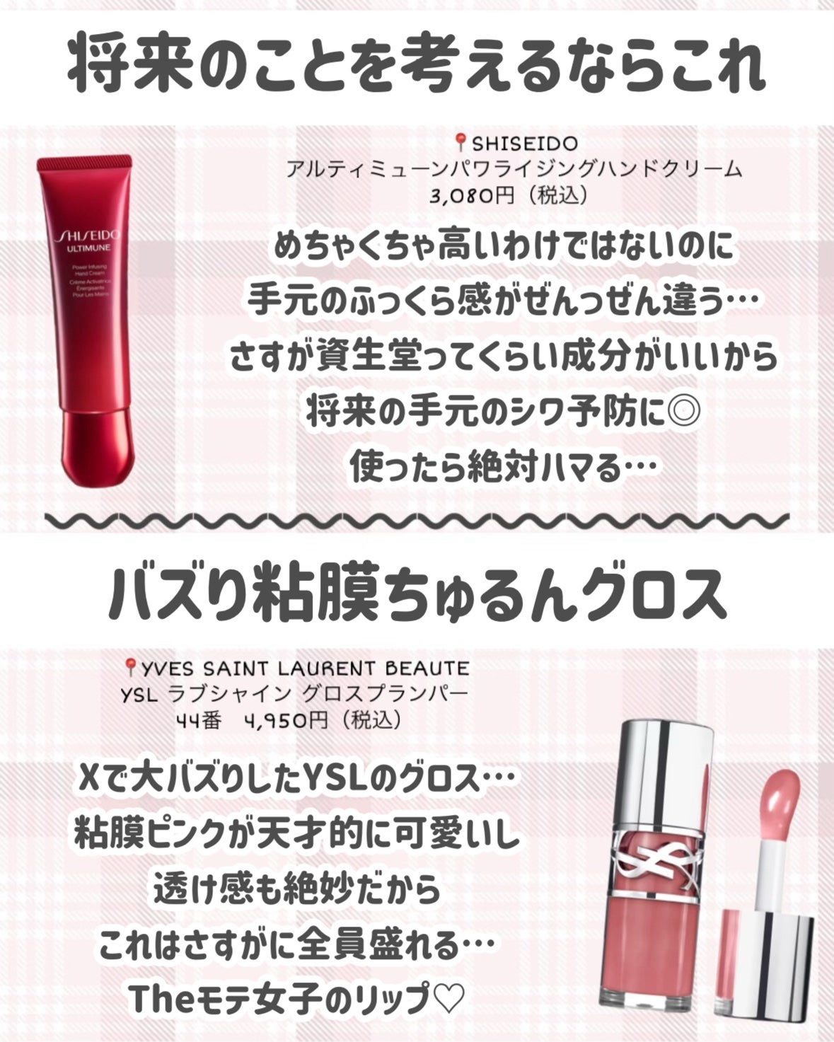 ヘアミスト/ジェラートピケ/ヘアミストを使ったクチコミ(6枚目)