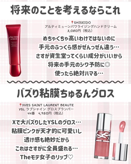 ヘアミスト/ジェラートピケ/ヘアミストを使ったクチコミ(6枚目)