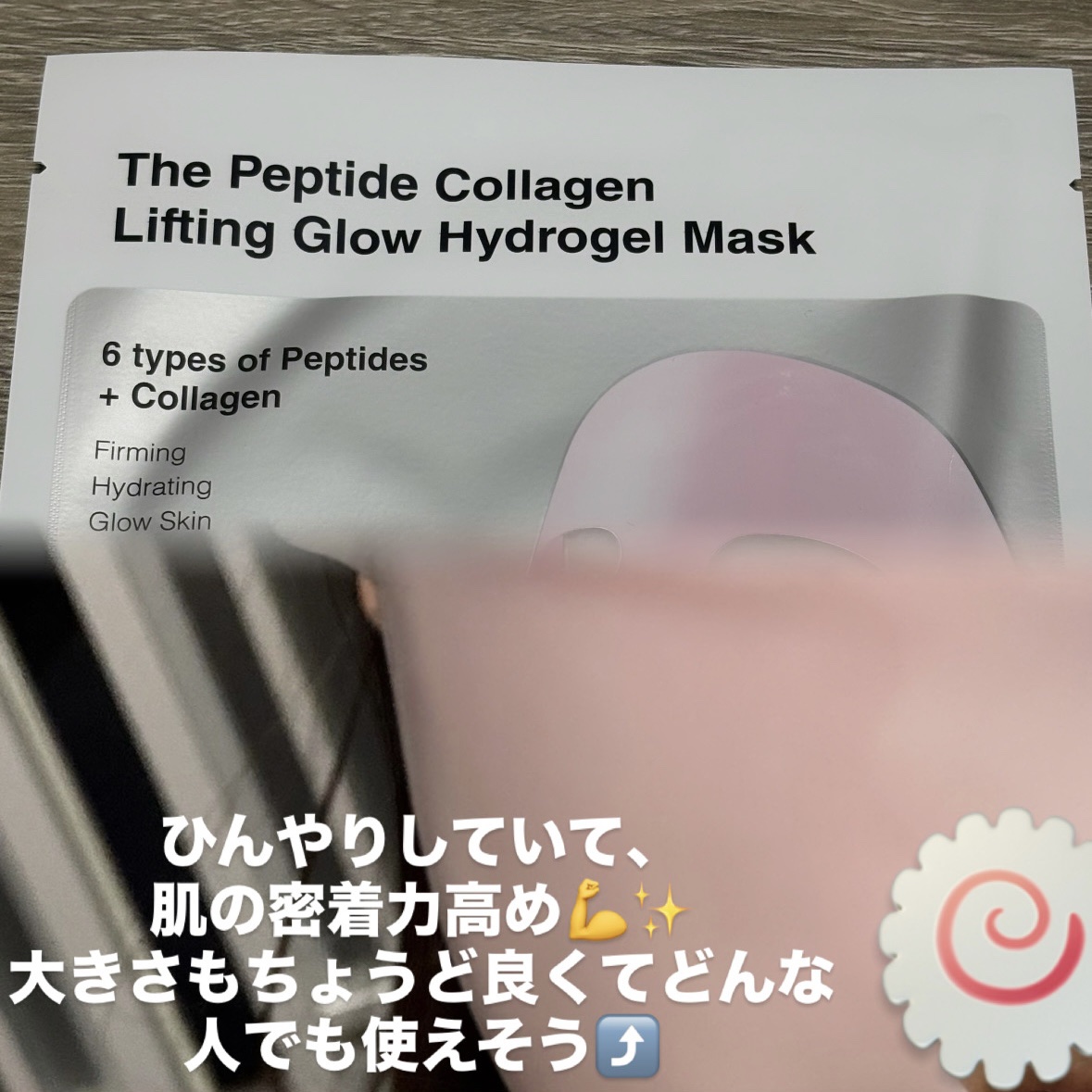 RXザ・6ペプチドスキンブースターセラム/COSRX/ブースター・導入液を使ったクチコミ（3枚目）