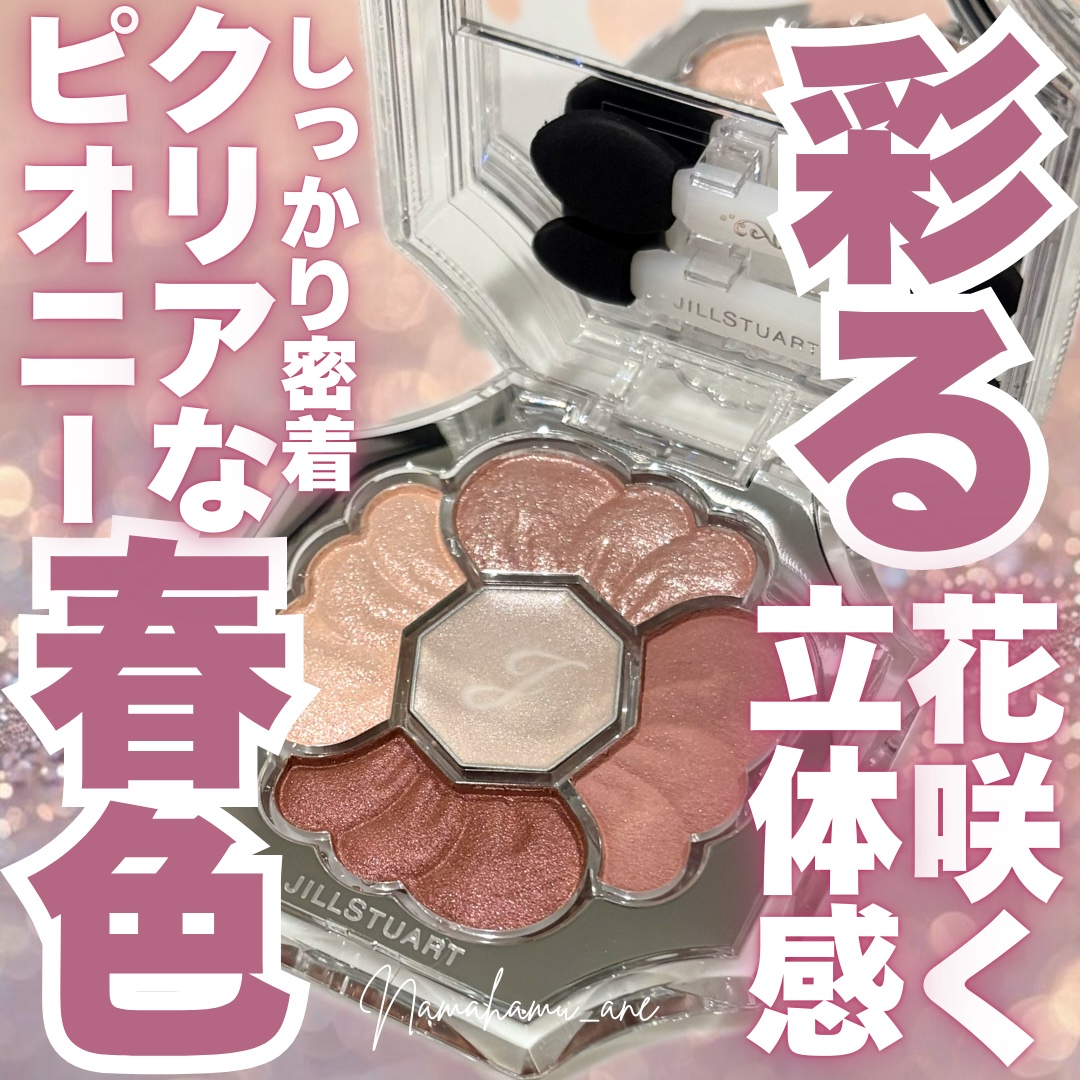 ジルスチュアート　ドレスドブルーム アイズ/JILL STUART/アイシャドウパレットを使ったクチコミ（1枚目）