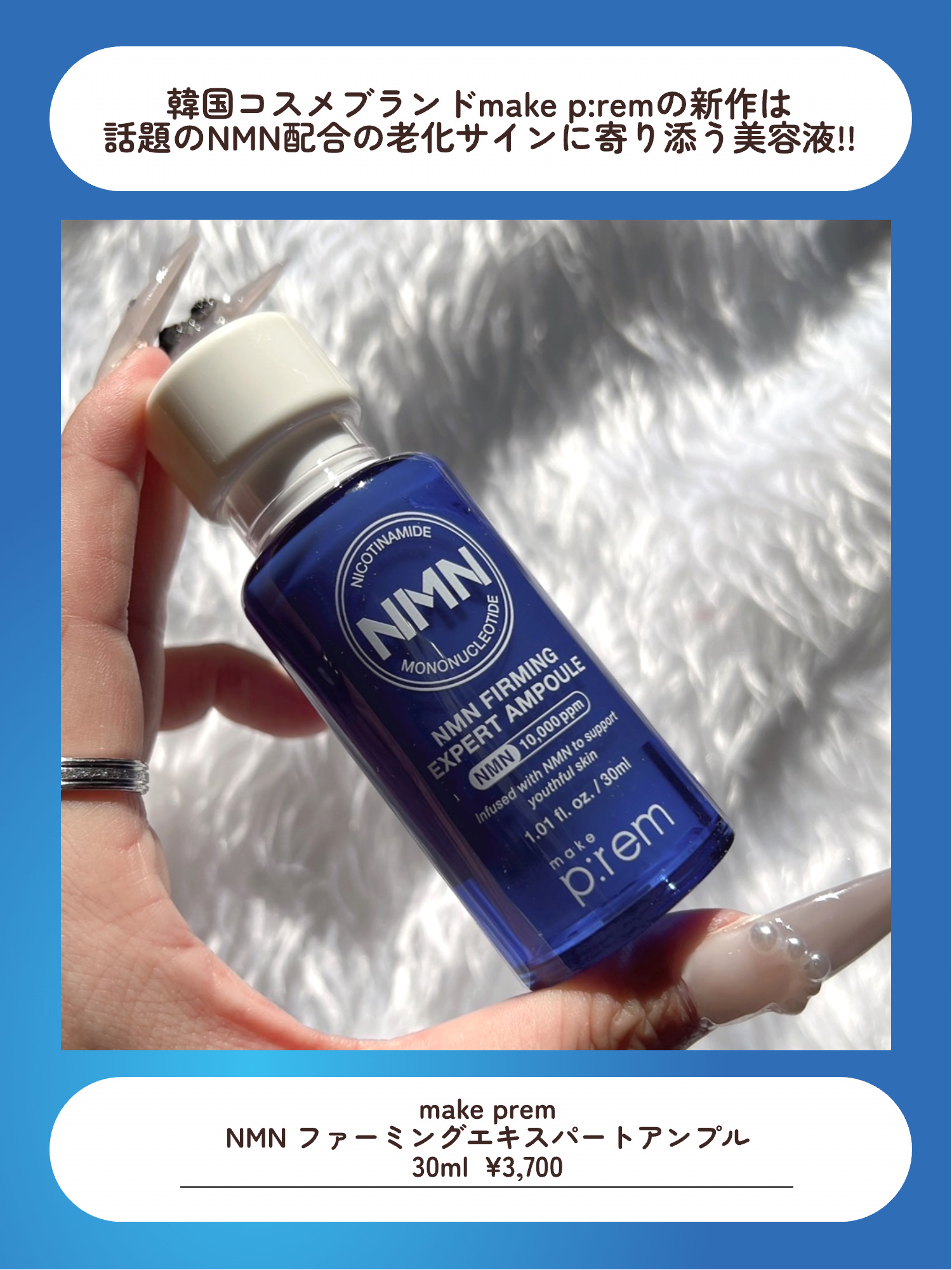 NMN ファーミングエキスパートアンプル/make prem/美容液を使ったクチコミ（2枚目）
