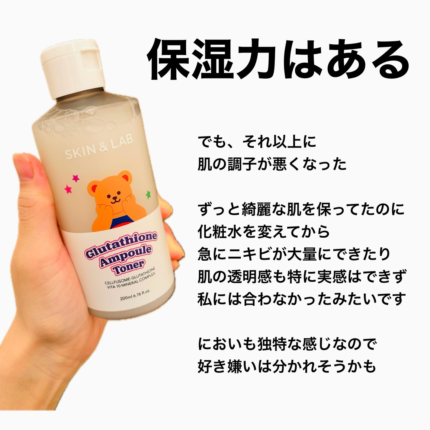 グルタチオンアンプルトナー/SKIN&LAB/化粧水を使ったクチコミ(4枚目)