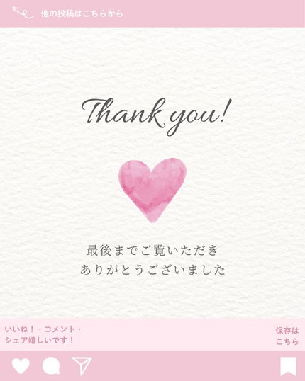 ねる on LIPS 「.*・゚𝐻𝑎𝑝𝑝𝑦𝑁𝑒𝑤𝑌𝑒𝑎𝑟.*・゚私の今年の抱負は“素敵..」(2枚目)