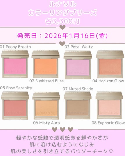 カラーリングブリーズ 05 Rose Serenity/LUNASOL/パウダーチークの画像