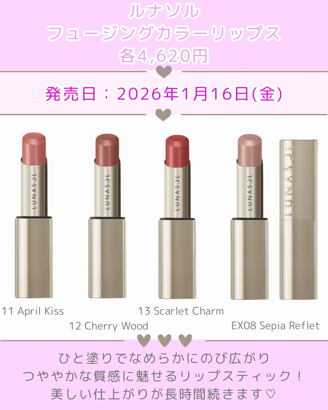 ルナソル フュージングカラーリップス/LUNASOL/口紅を使ったクチコミ(5枚目)