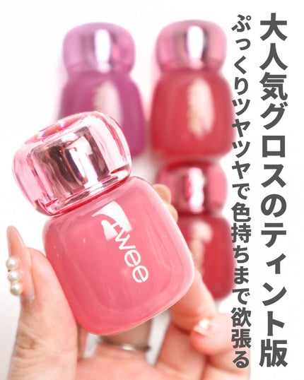 フィー 3Dボリューミングティント/fwee/リップティントを使ったクチコミ(2枚目)