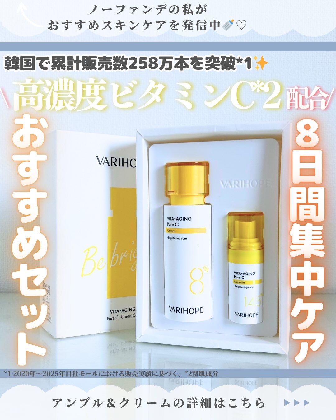 第2世代 ビタエイジングピュアC 美容液 /VARI:HOPE/美容液を使ったクチコミ（1枚目）