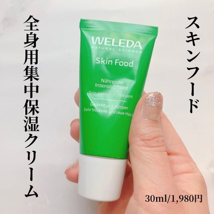 スキンフード /WELEDA/ボディクリームを使ったクチコミ(2枚目)