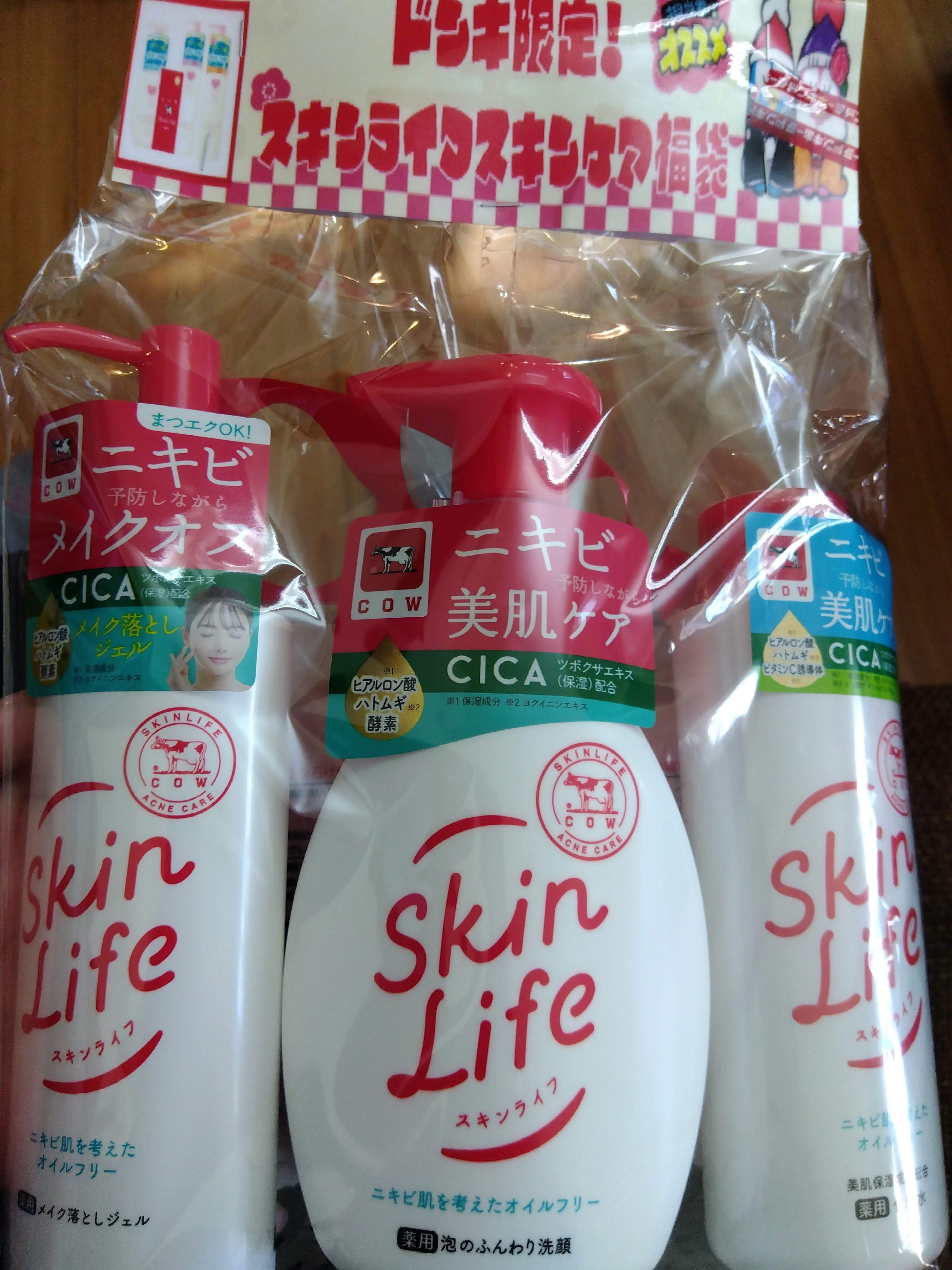 薬用化粧水/スキンライフ/化粧水を使ったクチコミ（1枚目）