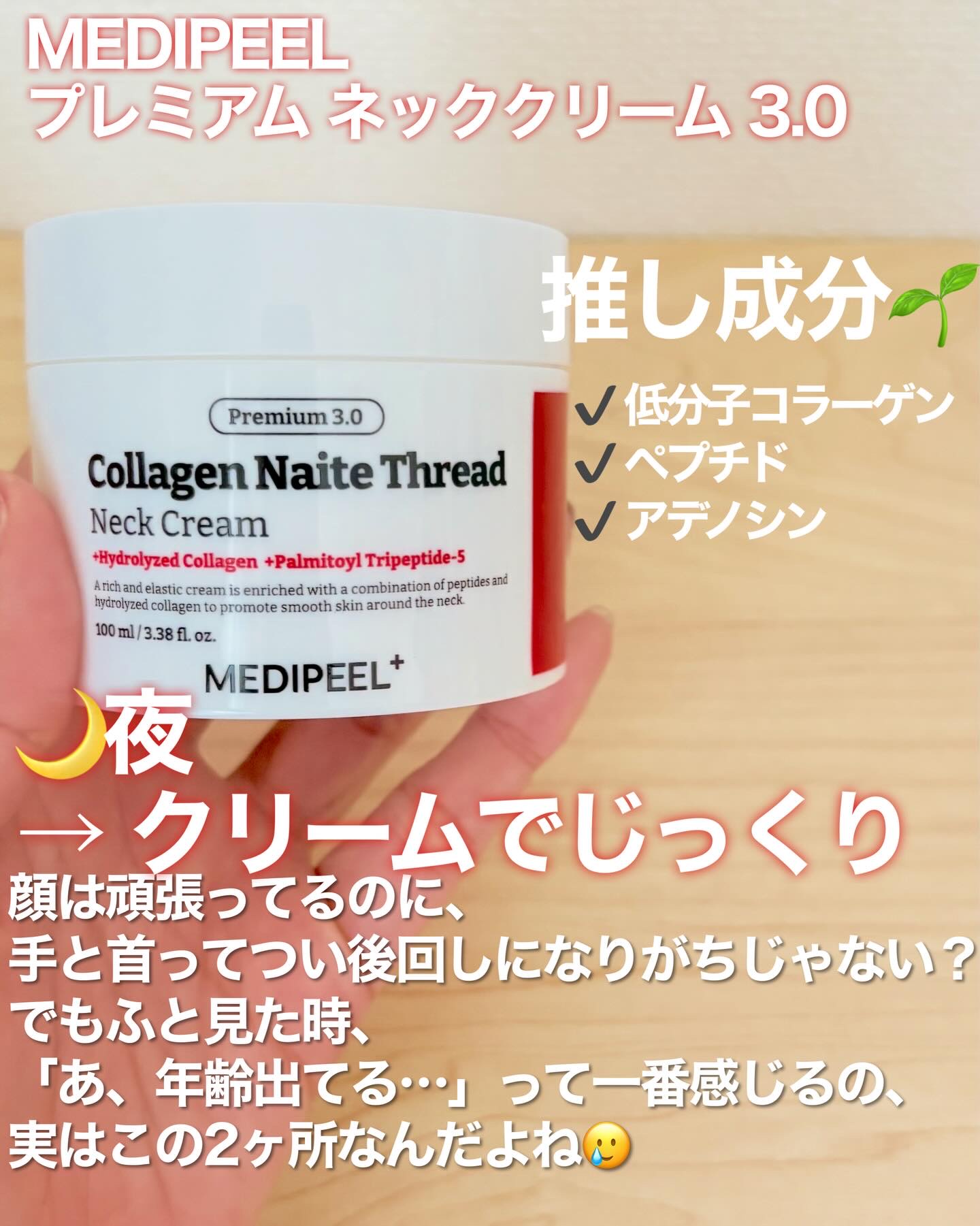 プレミアムナイテ スレッドネッククリーム/MEDIPEEL/ネック・デコルテケアを使ったクチコミ（2枚目）